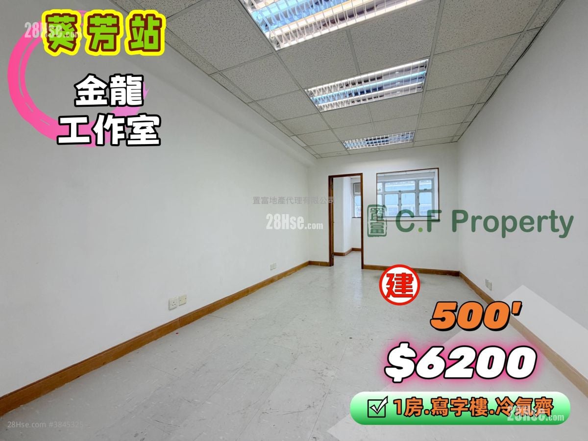 金龍工業中心 租盤 1 房