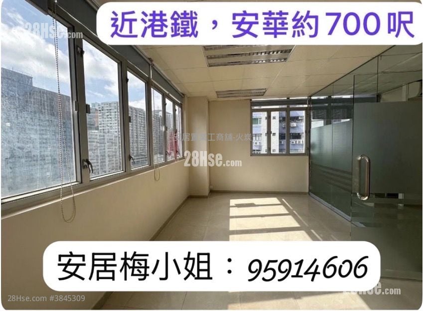 安華工業大廈 租盤