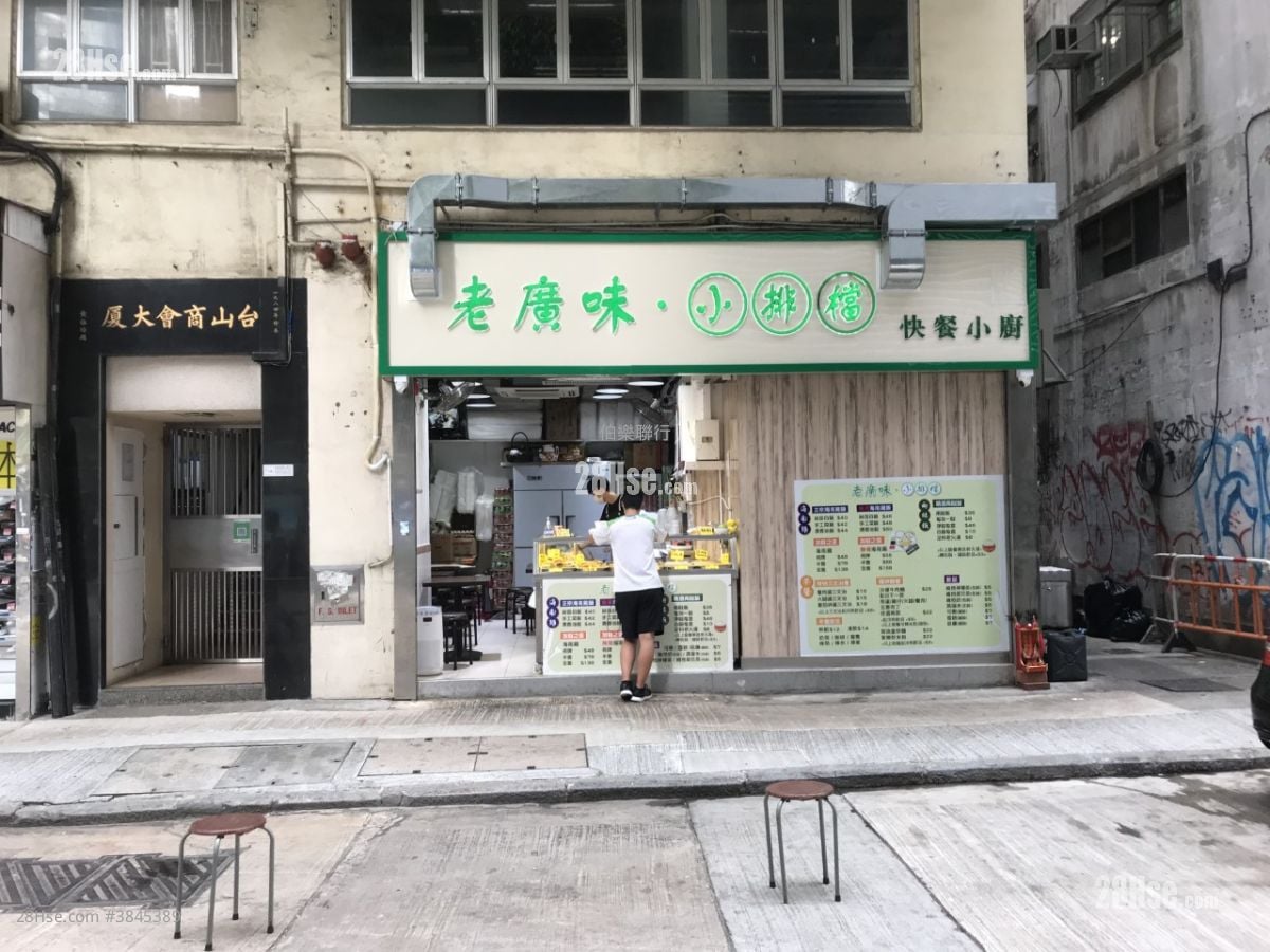 店舖 租盤