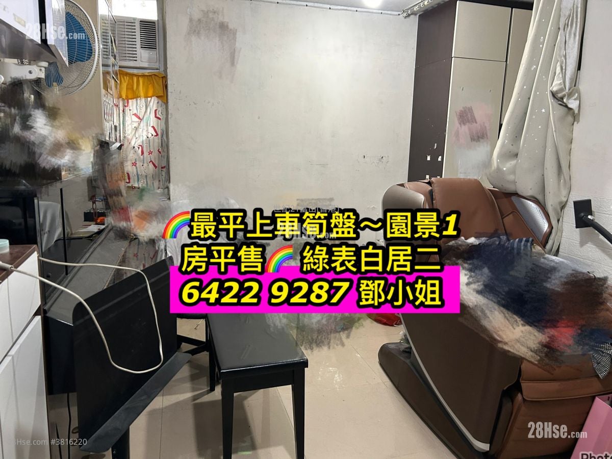 黃大仙下邨 售盤 1 房 , 1 浴室 267 平方呎