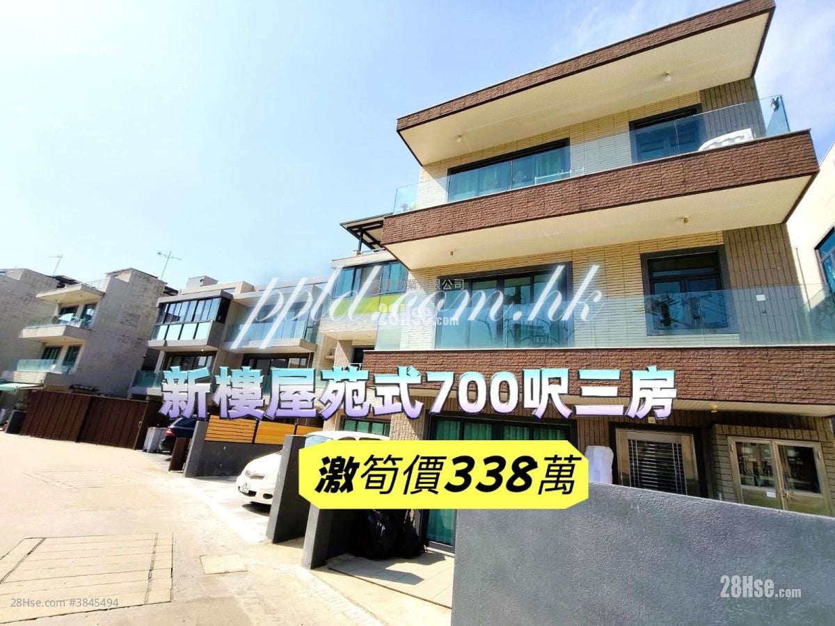 元朗村屋 售盤 3 房 , 1 浴室 700 平方呎
