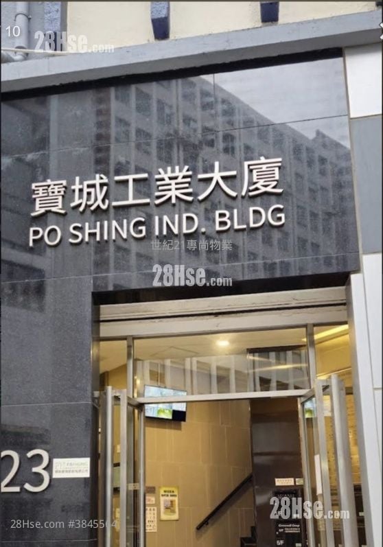 寶城工業大廈 租盤