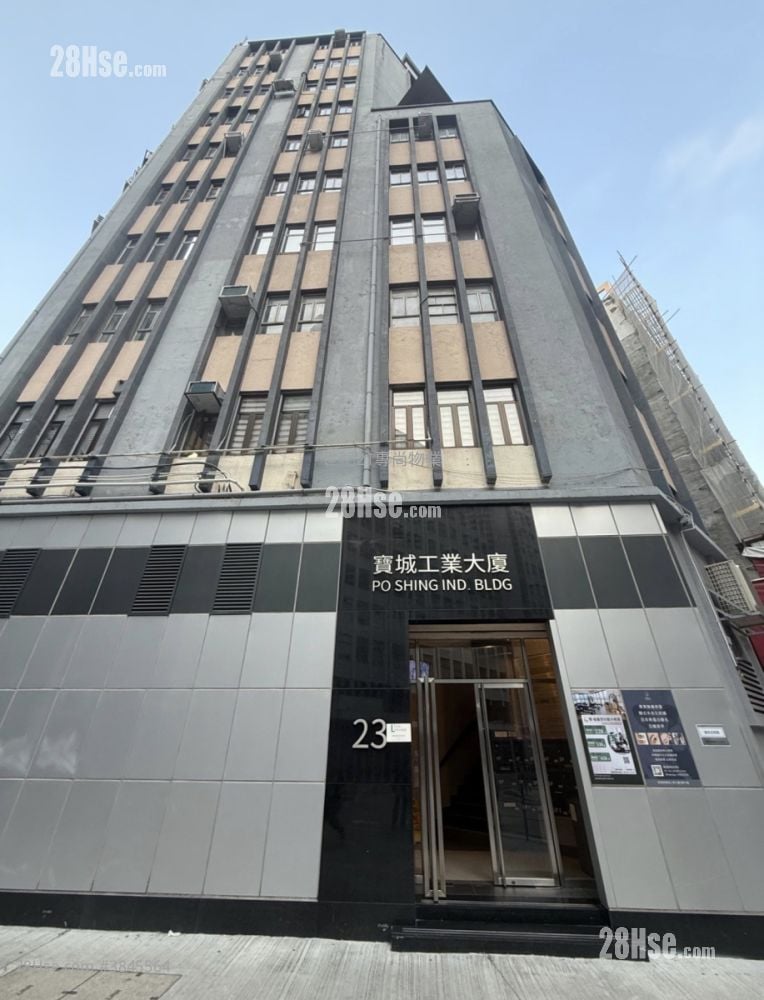 寶城工業大廈 租盤