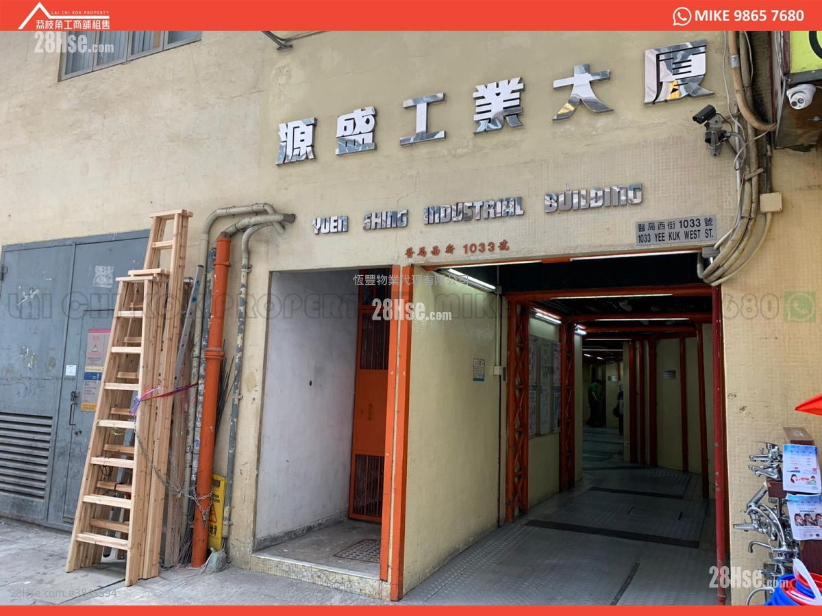 Yuen Shing Industrial Building Rental
