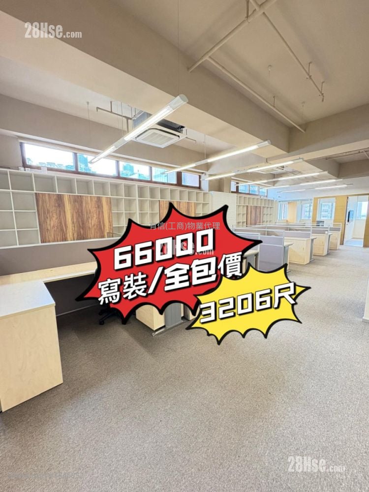 時穎中心 租盤 5+ 房