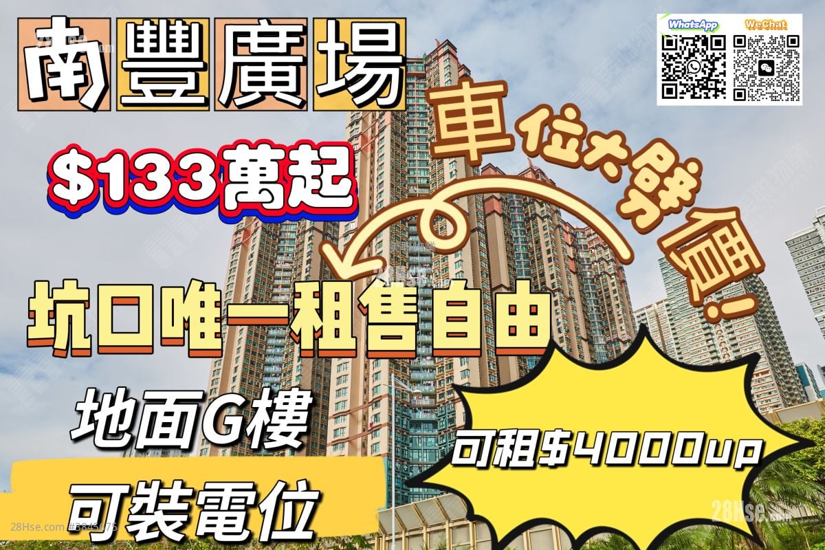 Nan Fung Plaza Rental