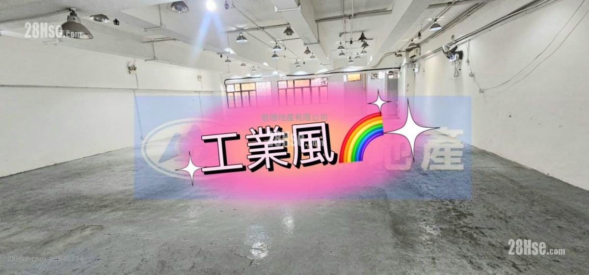 德士古道工業中心 租盤