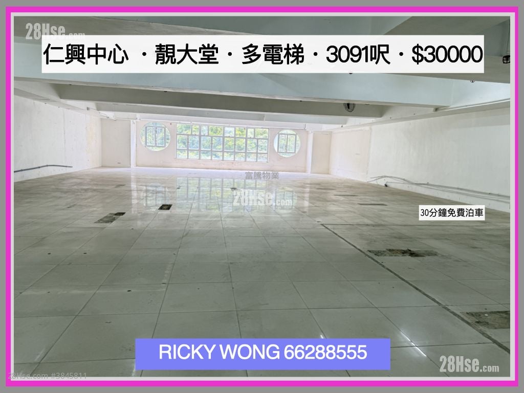 仁興中心 租盤 開放式間隔