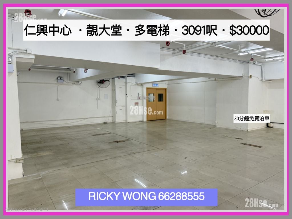 仁興中心 租盤 開放式間隔