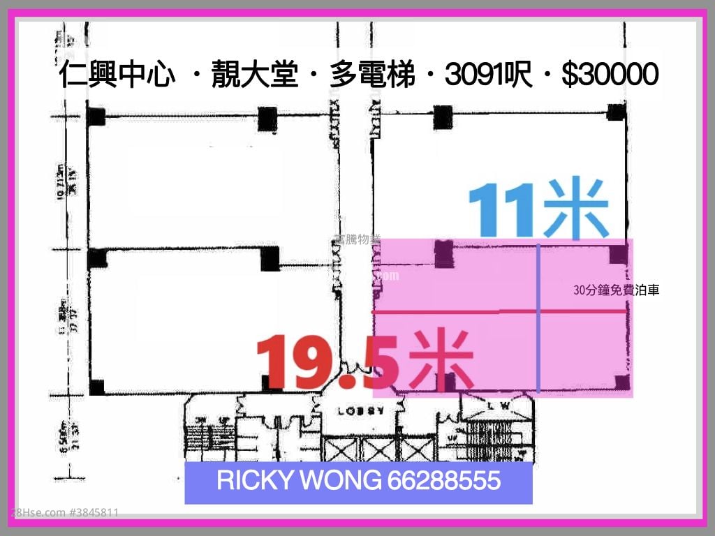 仁興中心 租盤 開放式間隔
