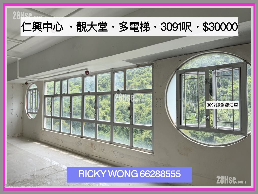 仁興中心 租盤 開放式間隔