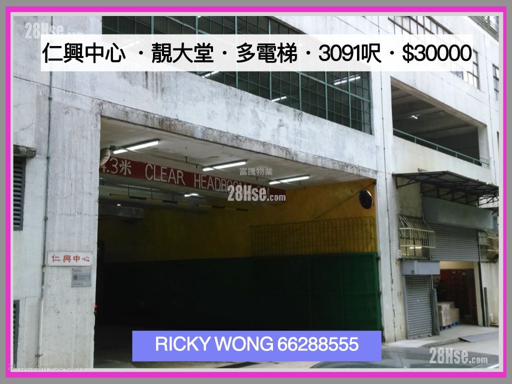 仁興中心 租盤 開放式間隔