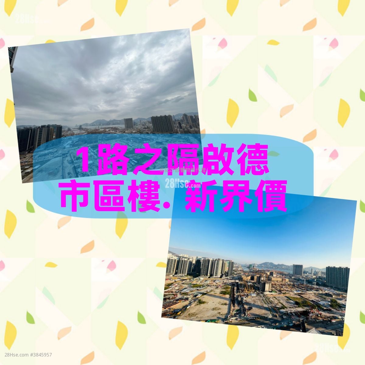 豪門 售盤 3 房 , 2 浴室 870 平方呎