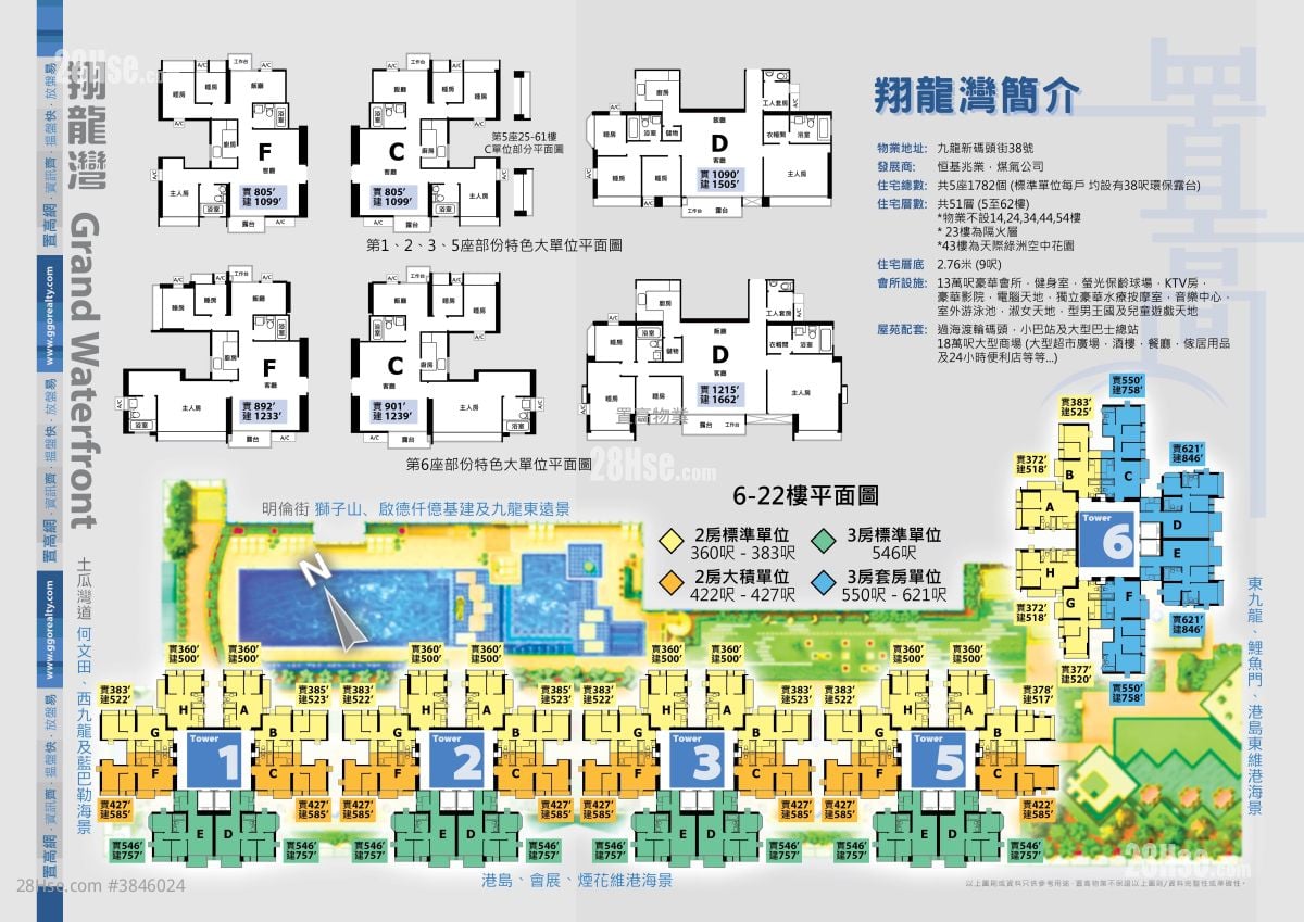 翔龍灣 售盤 2 房 , 1 浴室 384 平方呎