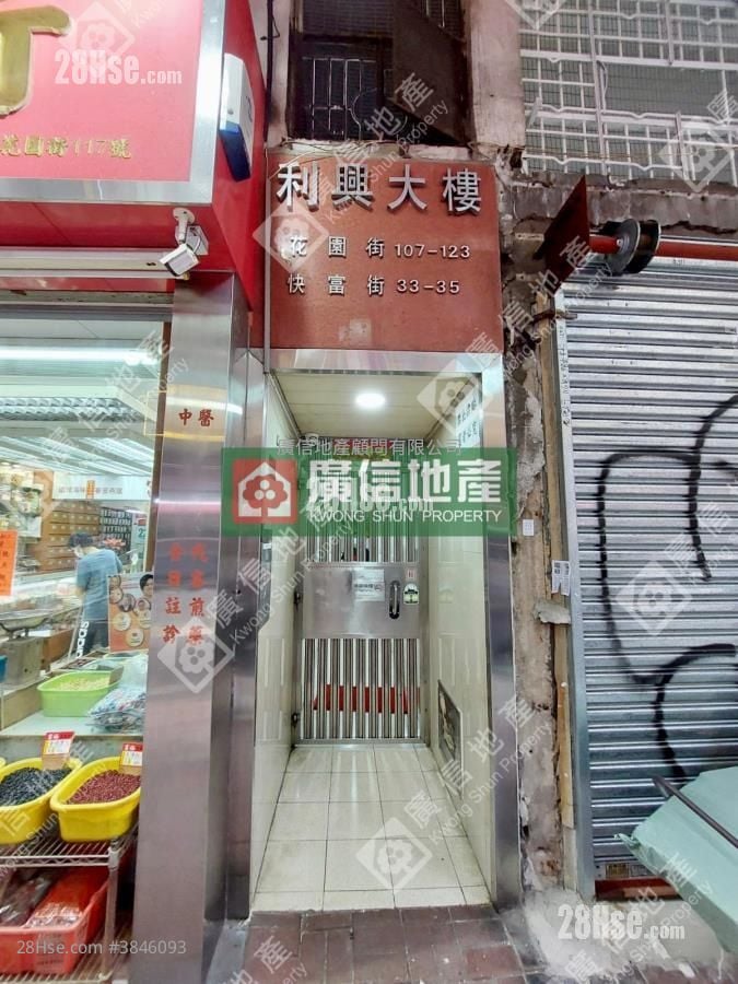 利興大樓 售盤 3 房 , 3 浴室 456 平方呎