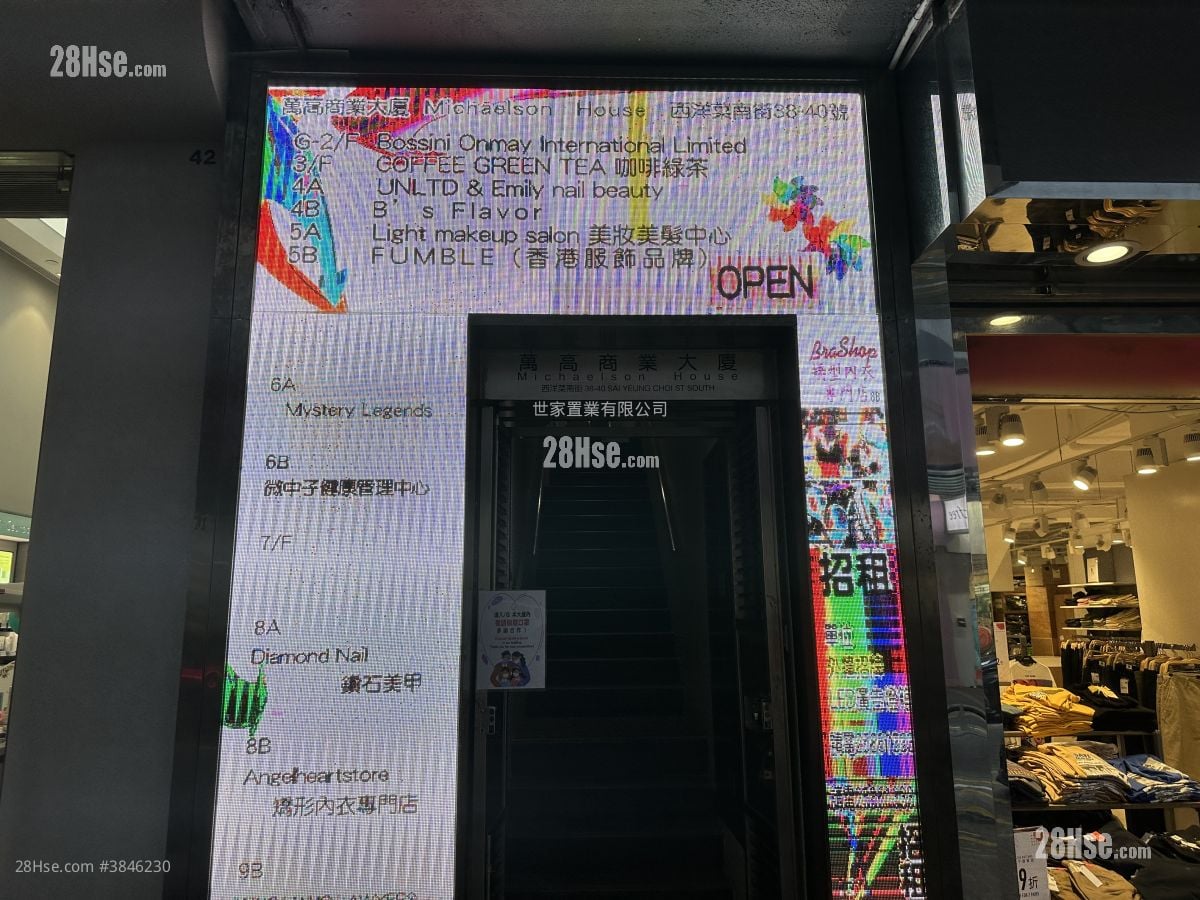 万高商业大厦 租盘 332 平方尺