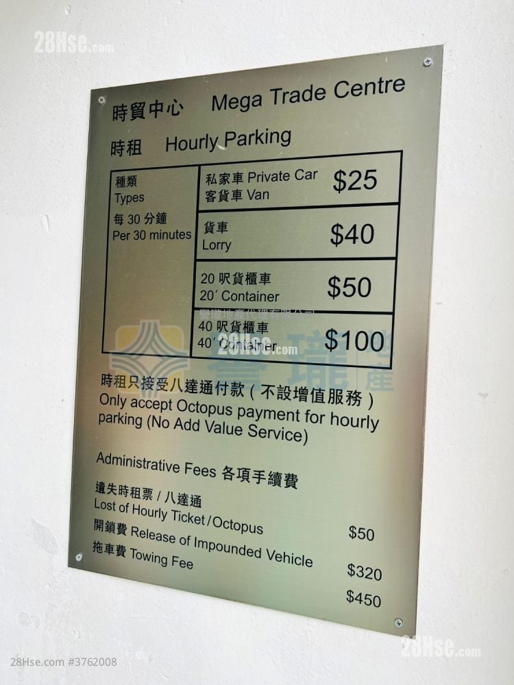 時貿中心 租盤