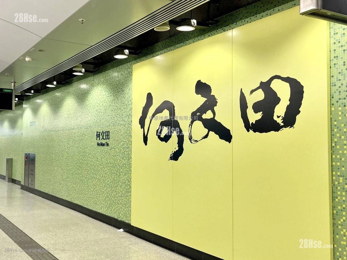 十分钟步行到何文田地铁站