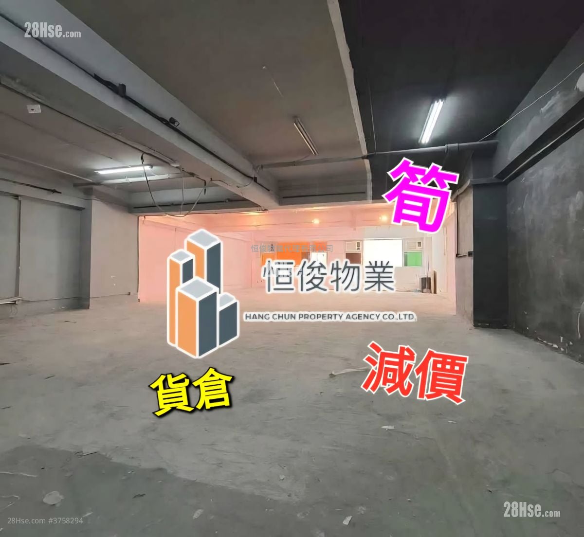 Superluck Industrial Centre Rental