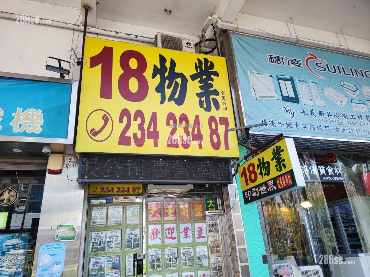鳳凰村大廈 售盤 2 房 , 1 浴室 475 平方呎