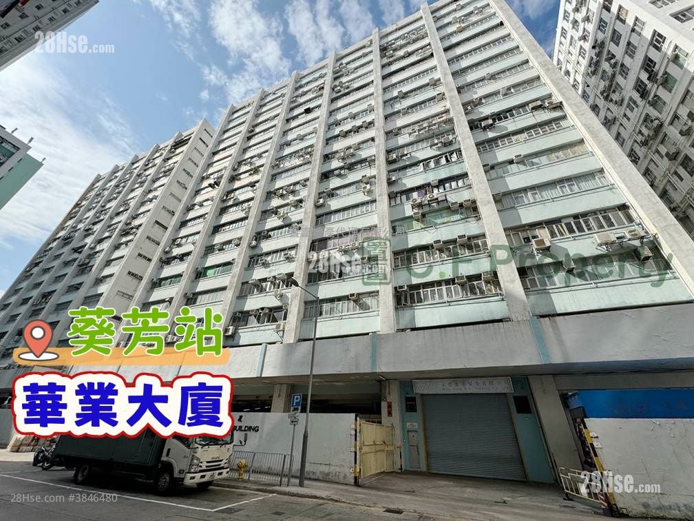 華業工業大廈 租盤 1 房