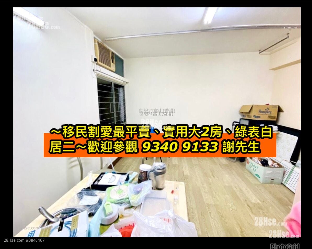 竹園北邨 售盤 2 房 , 1 浴室 443 平方呎