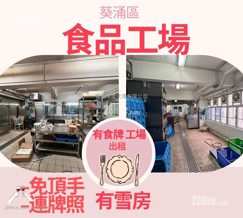 任合興工業大廈 租盤