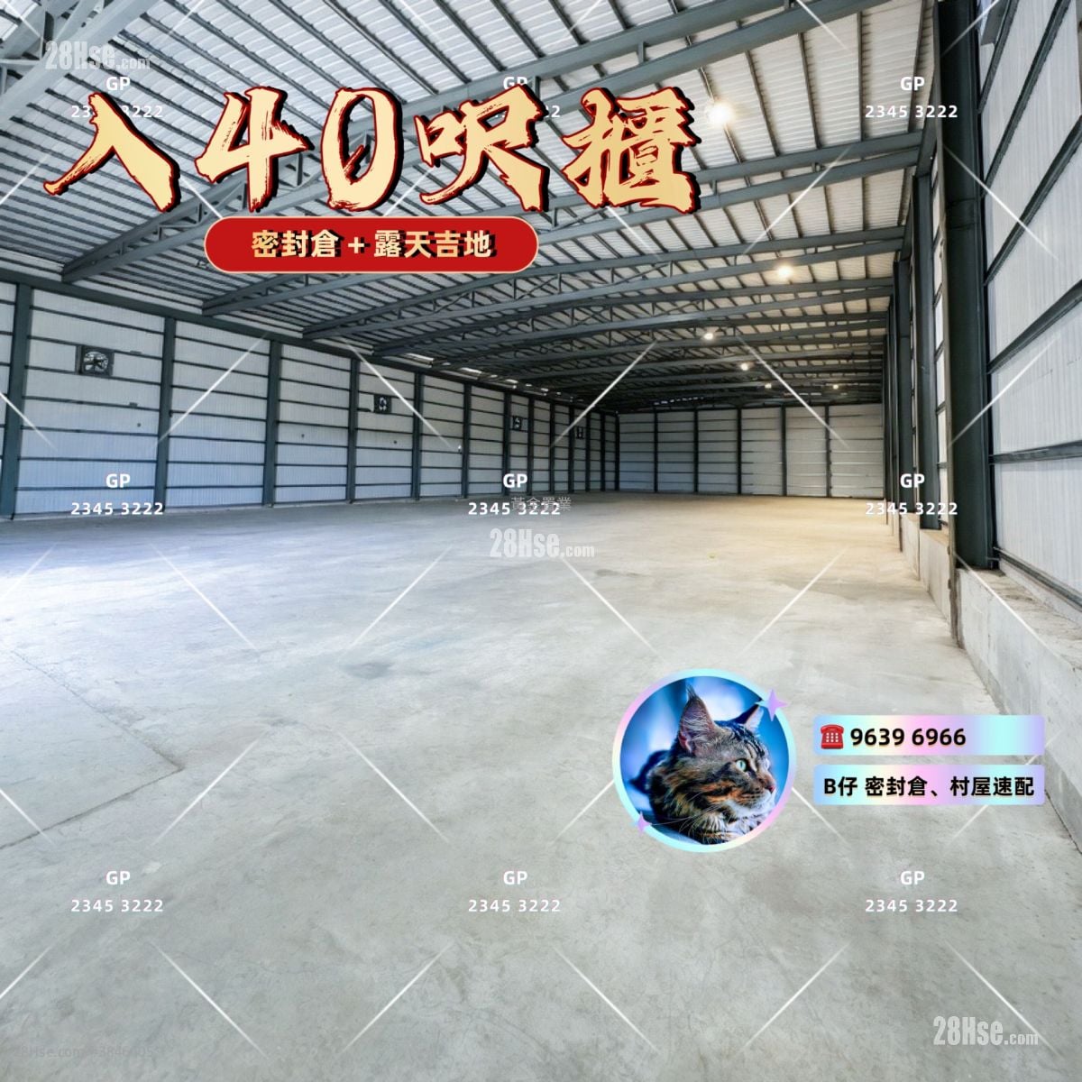 元朗密封倉 租盤 12,000 平方呎