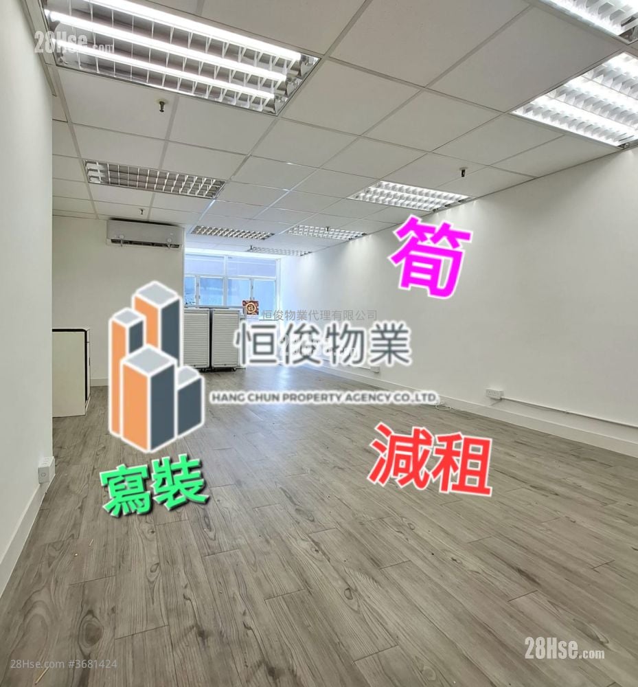 匯力工業中心 租盤