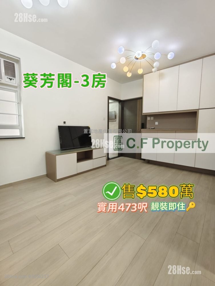 Kwai Fong Terrace Sell 3 Bedrooms , 1 Bathroom 473 ft²