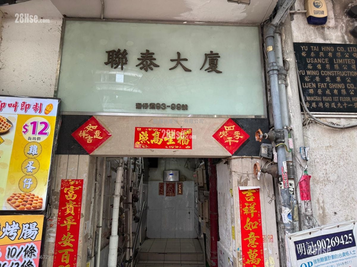 聯泰大樓 租盤 1 房 , 1 浴室 180 平方呎