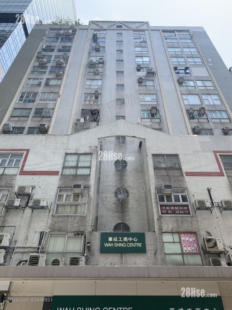 華成工商中心 售盤