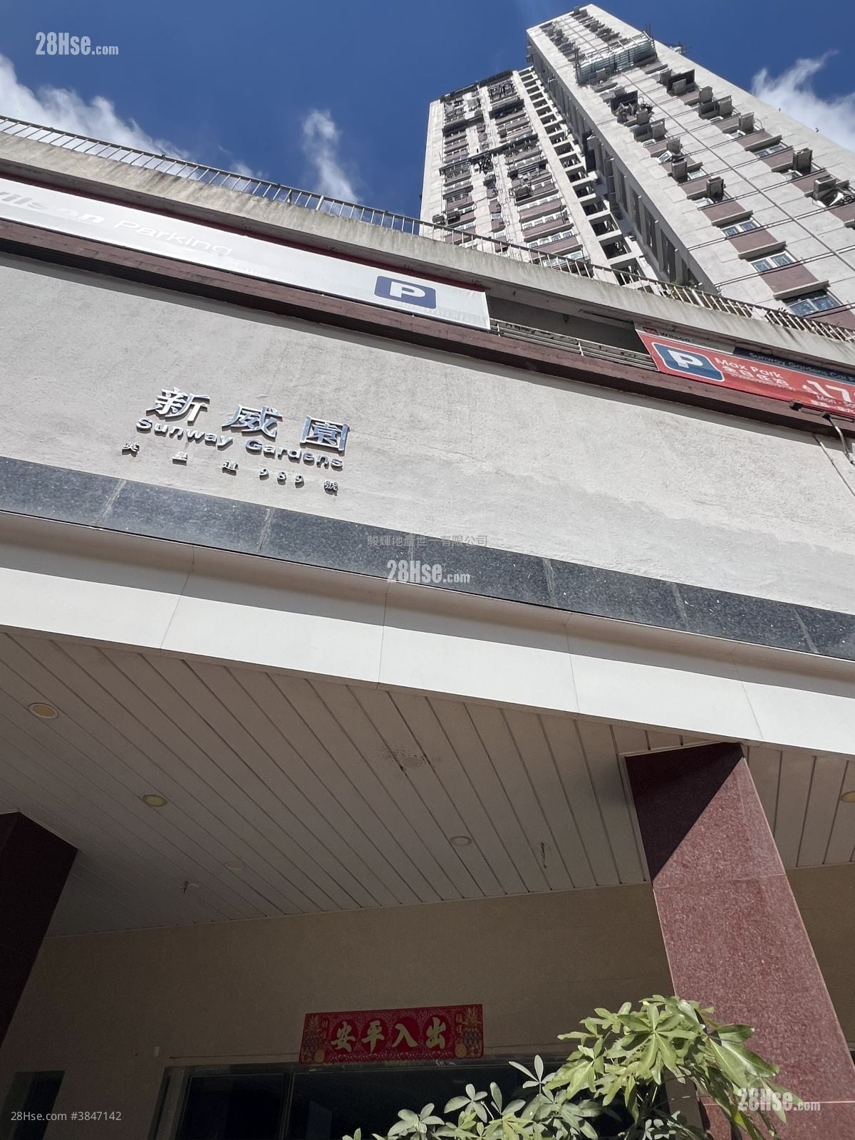 新威园 租盘 1 房 , 1 浴室 160 平方尺