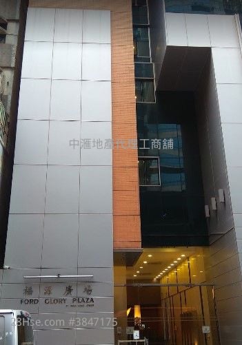 福源廣場 租盤