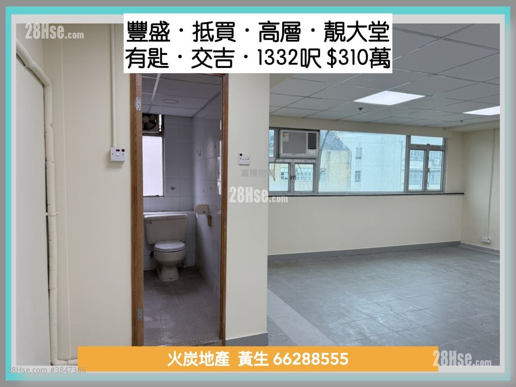 豐盛工業中心 售盤 開放式間隔 , 1 廁所