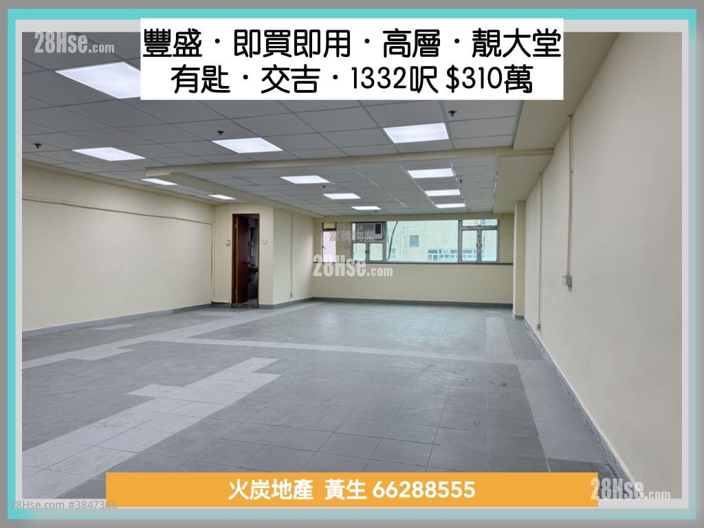 豐盛工業中心 售盤 開放式間隔 , 1 廁所