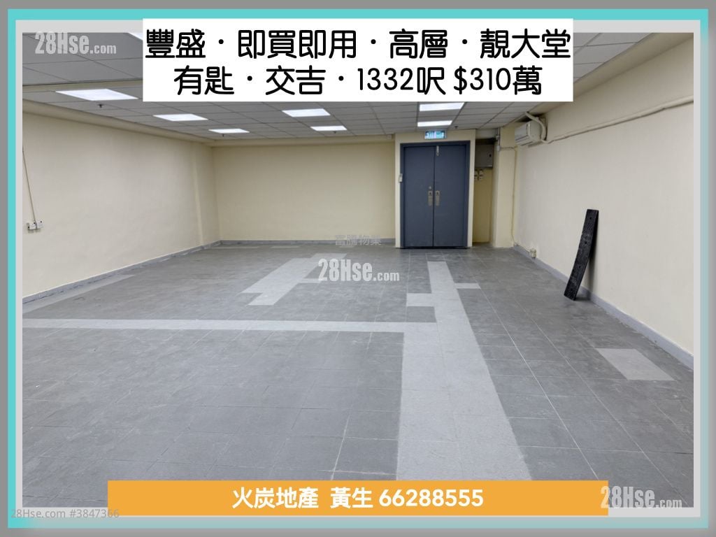 豐盛工業中心 售盤 開放式間隔 , 1 廁所