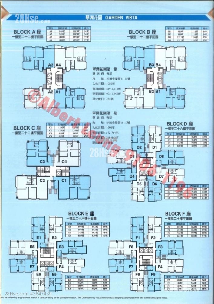 翠湖花園 售盤 3 房 , 2 浴室 616 平方呎