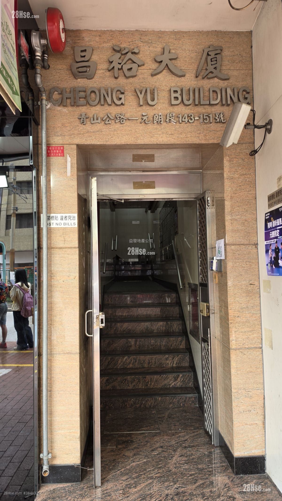 Cheong Yu Building Sell 3 Bedrooms , 1 Bathroom 368 ft²