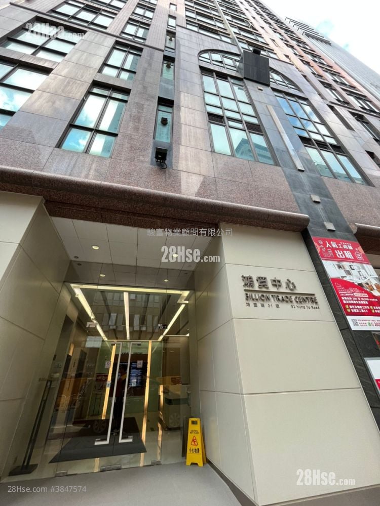 鴻貿中心 租盤