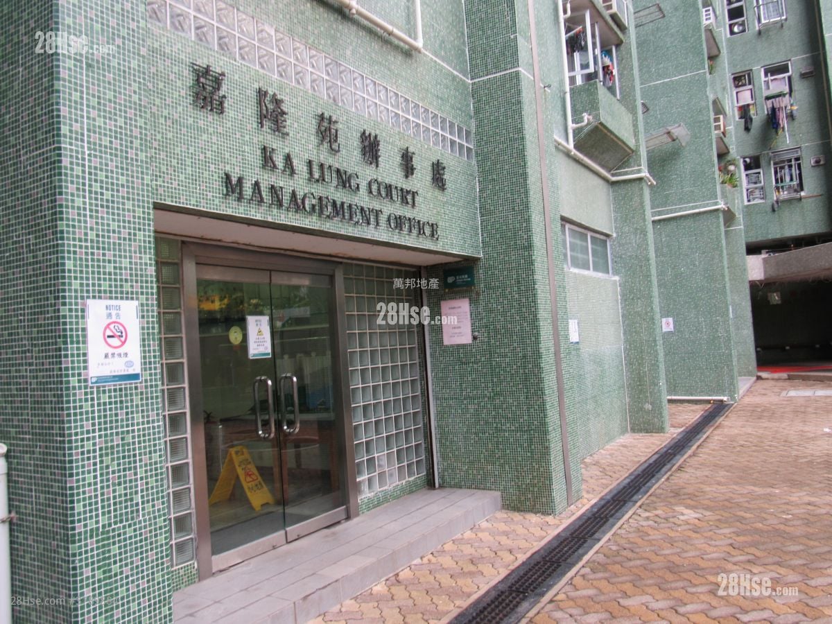 嘉隆苑 售盤 3 房 554 平方呎