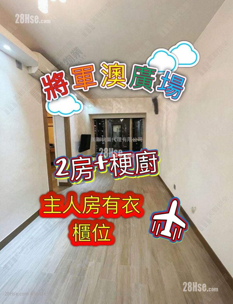 將軍澳廣場 售盤 2 房 , 1 浴室 451 平方呎