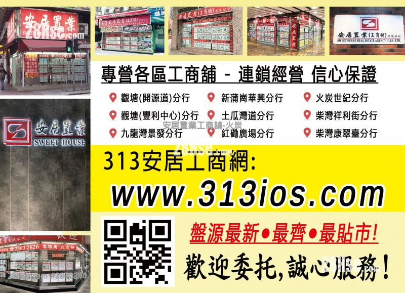 環球工業中心 租盤