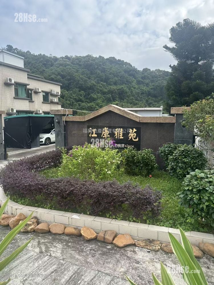 江庫雅苑 售盤 3 房 , 3 浴室 1,400 平方呎