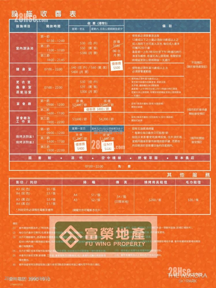 SKYPARK 租盤 開放式間隔 , 1 浴室 312 平方呎