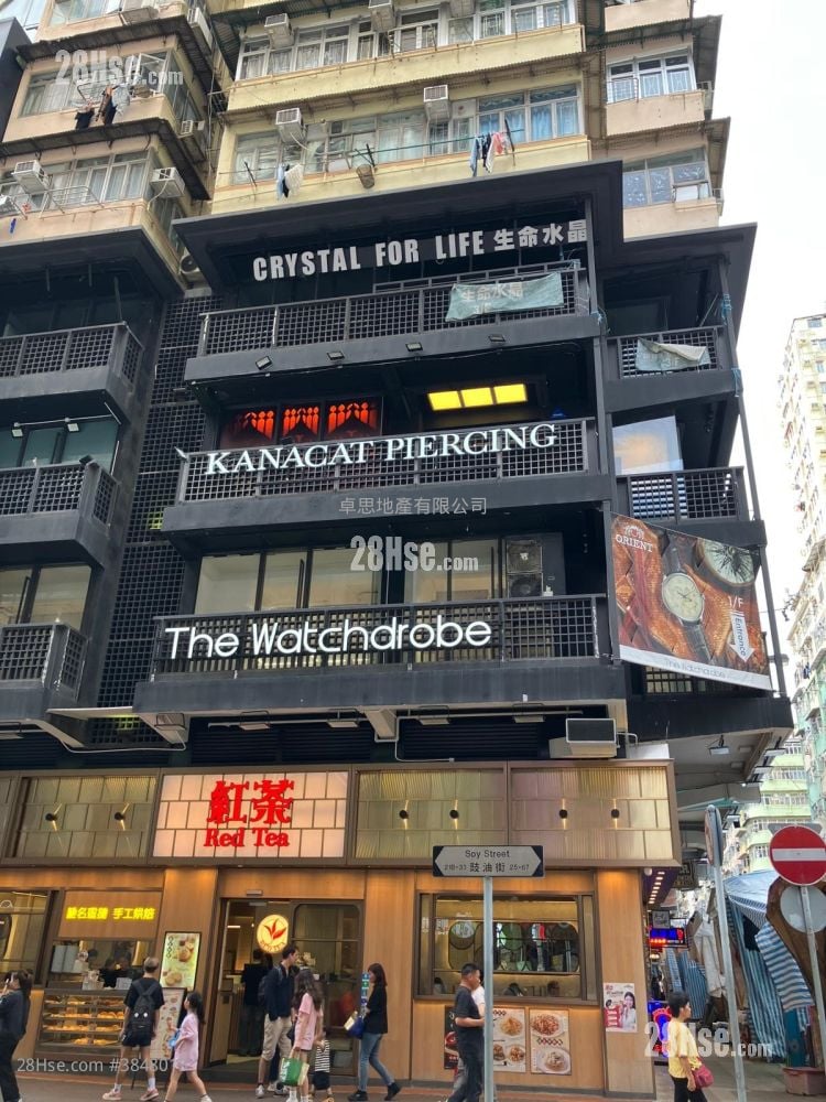 旺角豉油街 租盤