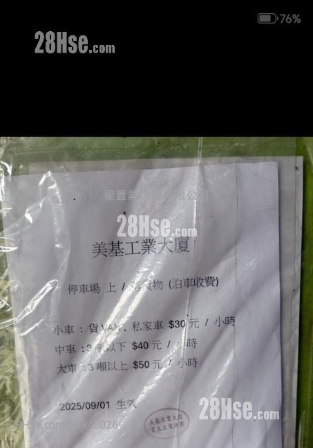 美基工業大廈 租盤