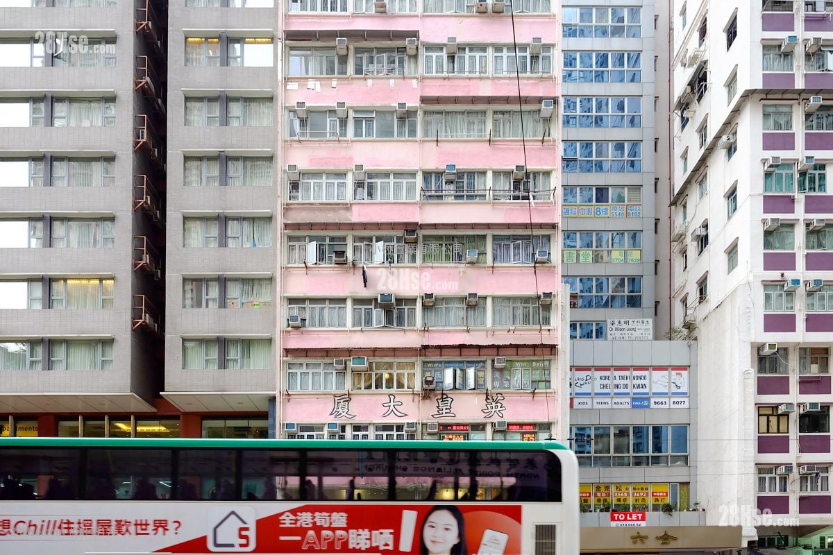 大廈外觀: 英皇大廈 租盤 3 房 , 1 浴室 474 平方呎