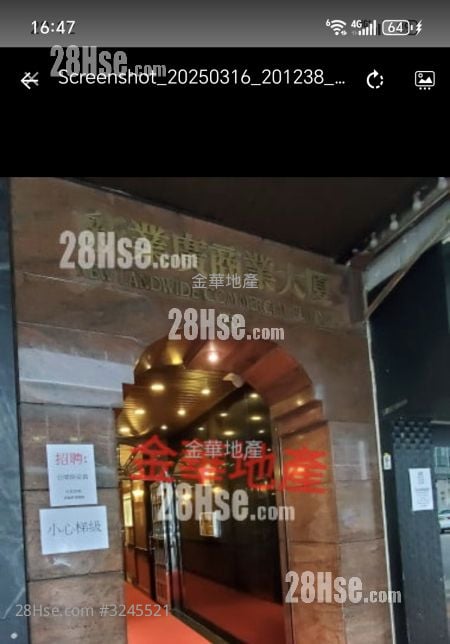 新業廣商業大廈 租盤 1 廁所