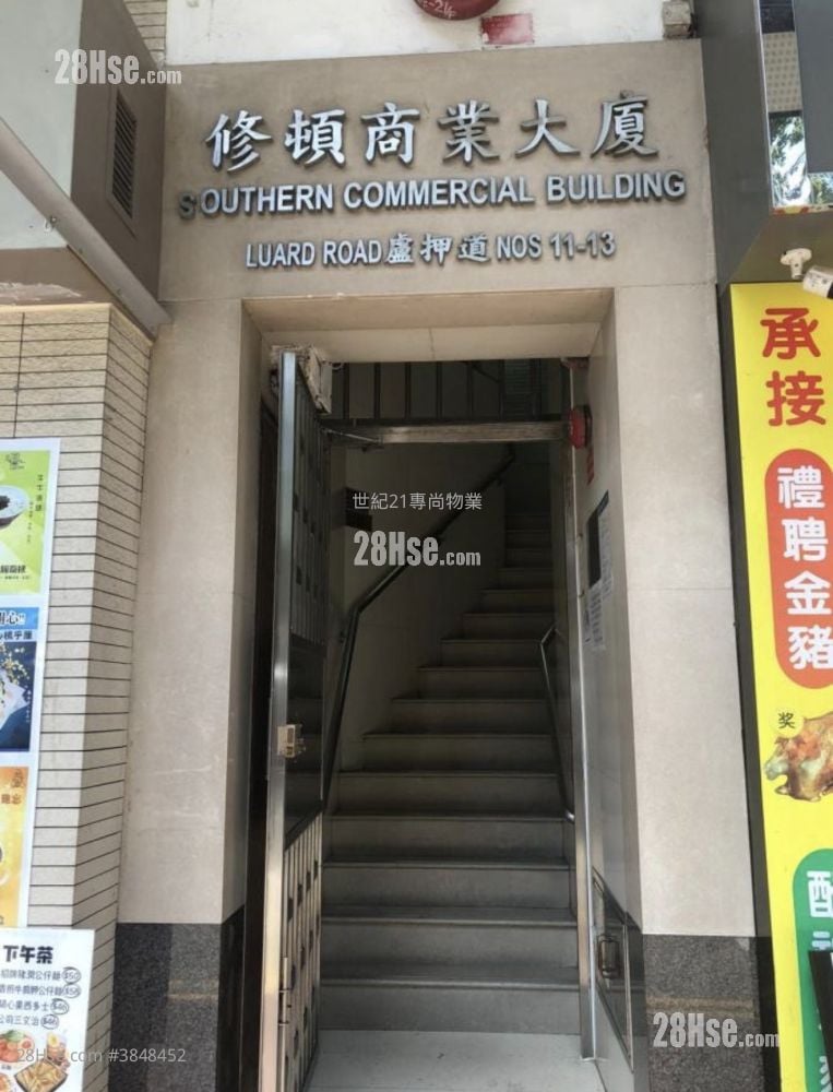 修頓商業大廈 租盤